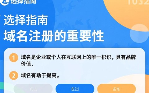 域名注册与域名主机如何选择更合适的组合，避免常见误区？