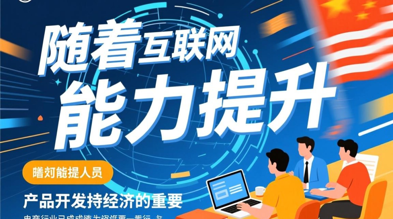 电商公司产品开发人员，他们的工作内容与挑战有哪些？