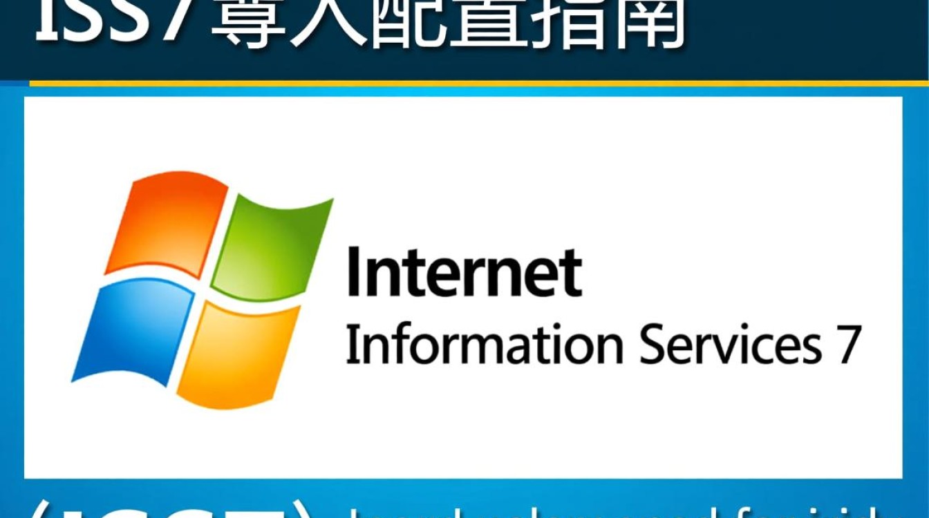 iis7导入配置时遇到问题?30种常见故障及解决方案解析! iis7导入配置时遇到问题?30种常见故障及解决方案解析!