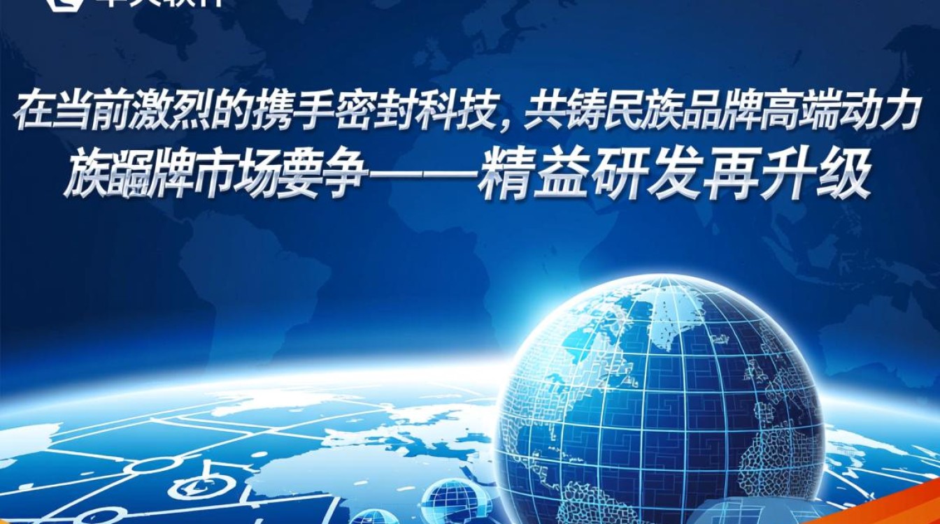 民族品牌如何通过密封科技与华天软件合作实现精益研发的全新升级？