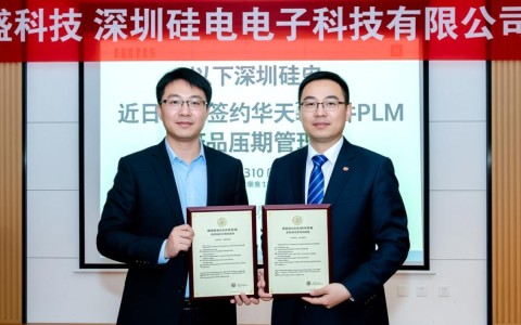 隆盛科技、深圳矽电携手华天软件PLM，三强联手在高科技电子领域发力，有何深层战略布局？