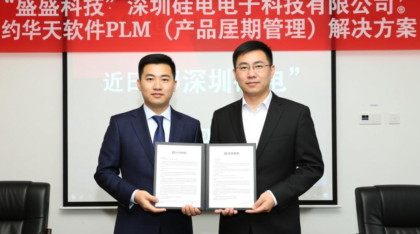 隆盛科技、深圳矽电携手华天软件PLM，三强联手在高科技电子领域发力，有何深层战略布局？