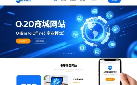 如何开发一个成功的o2o商城网站系统?探讨关键要素与挑战!