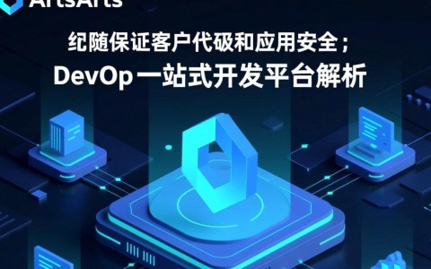 CodeArts如何确保DevOps一站式平台下客户代码及应用安全？