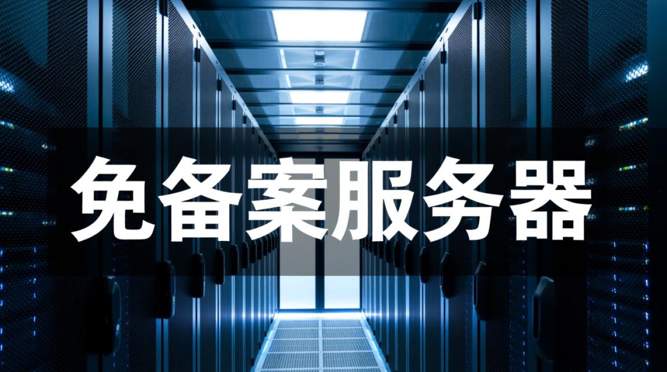 免备案服务器西安哪家服务最优？价格如何？性价比高吗？