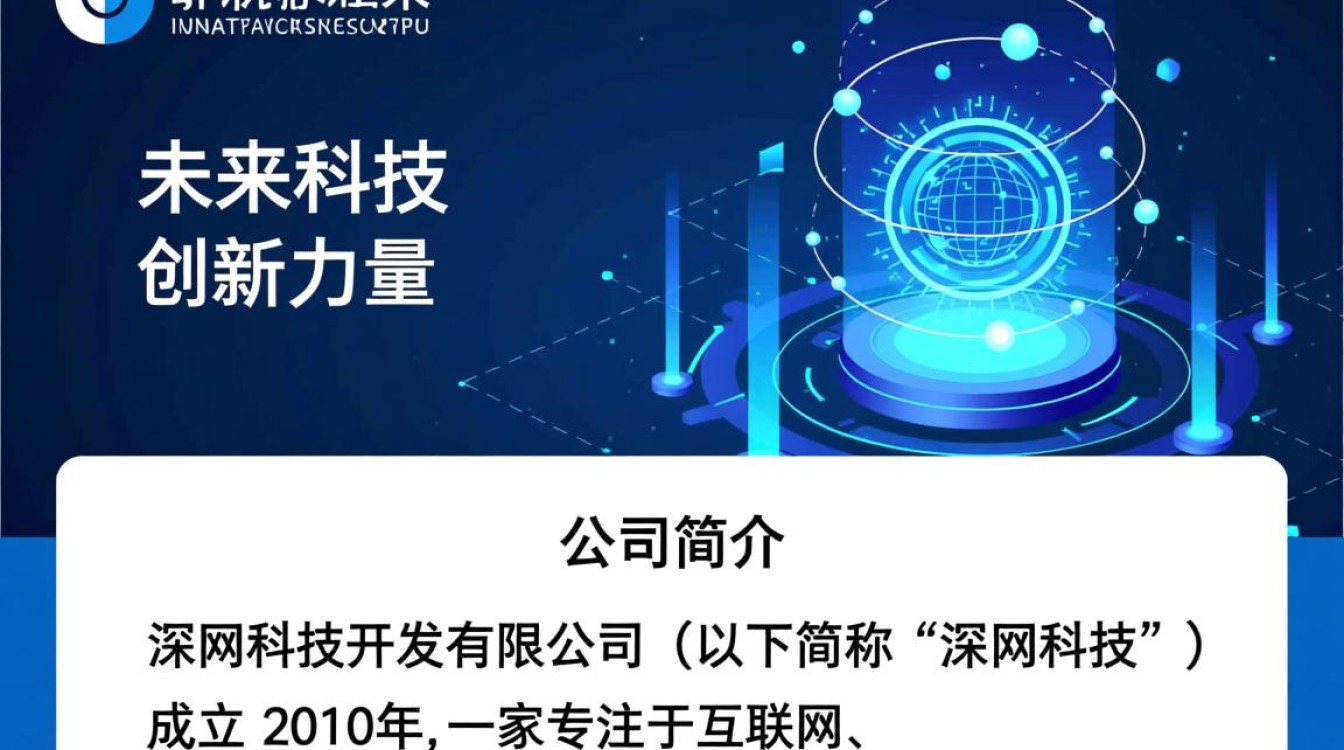 深网科技开发有限公司涉嫌哪些深层次技术秘密或商业机密被外界质疑？