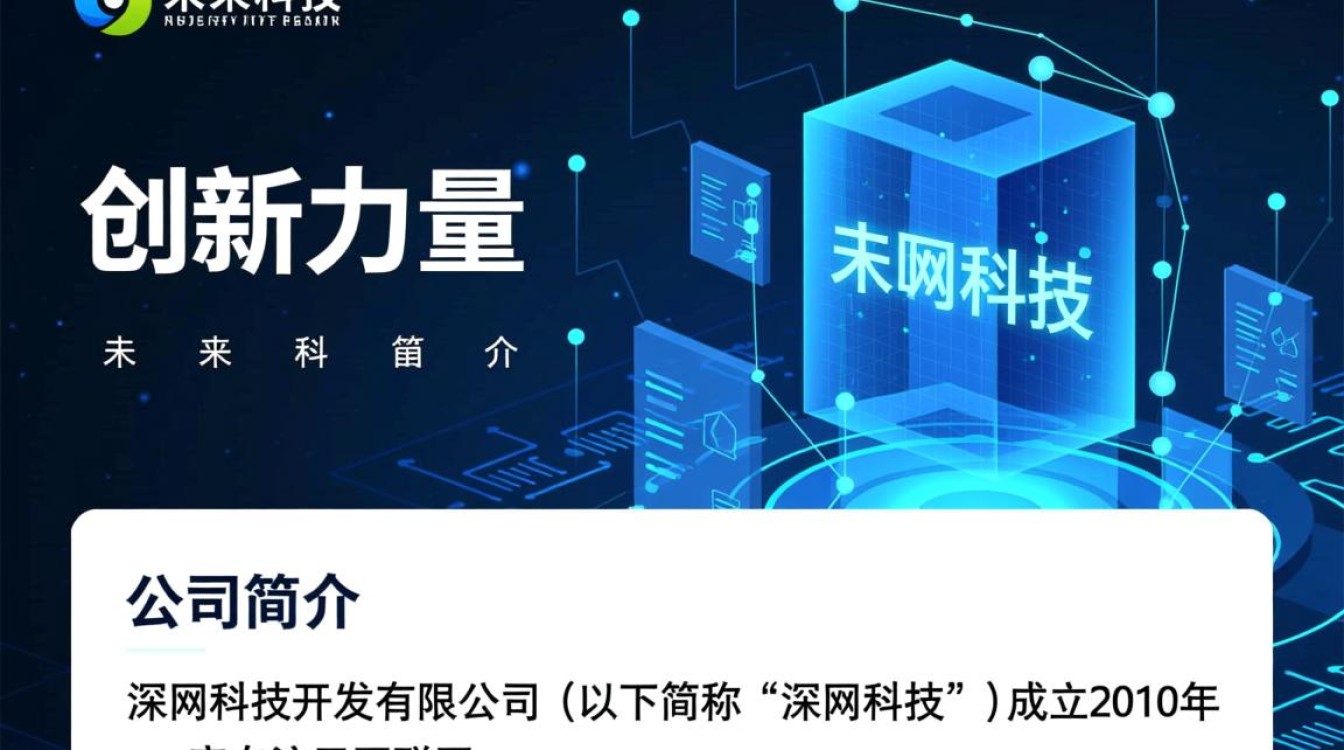深网科技开发有限公司涉嫌哪些深层次技术秘密或商业机密被外界质疑？