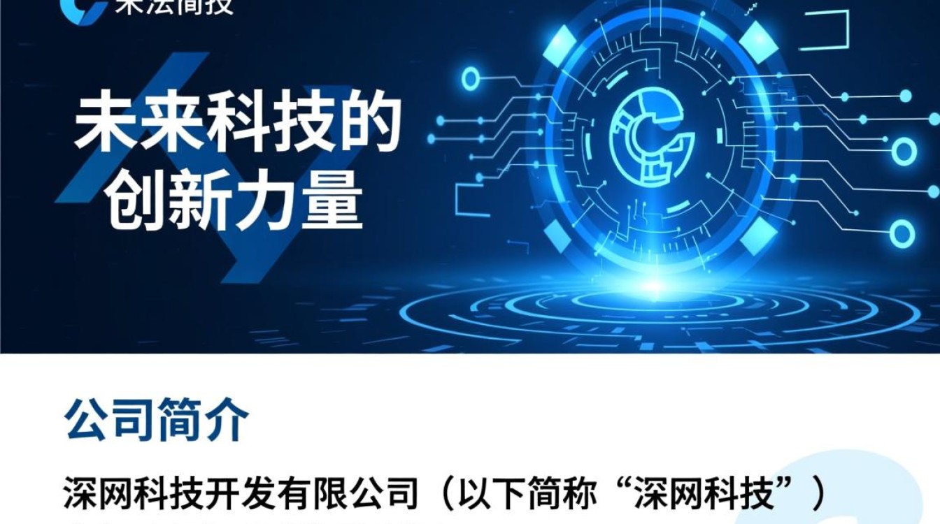 深网科技开发有限公司涉嫌哪些深层次技术秘密或商业机密被外界质疑？