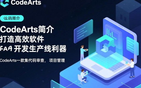 CodeArts是什么？软件开发生产线与软件开发有何关联？