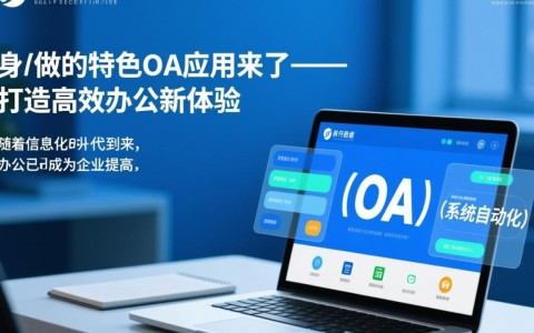 定制化OA应用如何颠覆各行各业工作模式？揭秘特色解决方案后续篇！