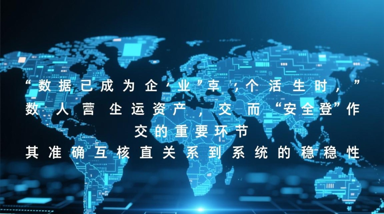 安全登数据错误怎么办？新手如何快速排查解决？