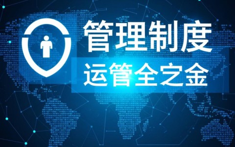 安全管理制度需包含数据出境安全管理系统吗？