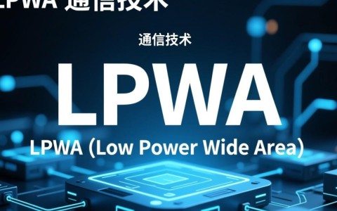LPWA通信技术，其在物联网通信中的常见应用与挑战有哪些？