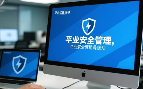 安全管理平台优惠活动什么时候开始？有什么具体优惠内容？