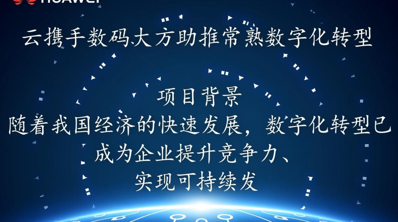 华为云与数码大方合作，常熟数字化转型成效如何？挑战几何？