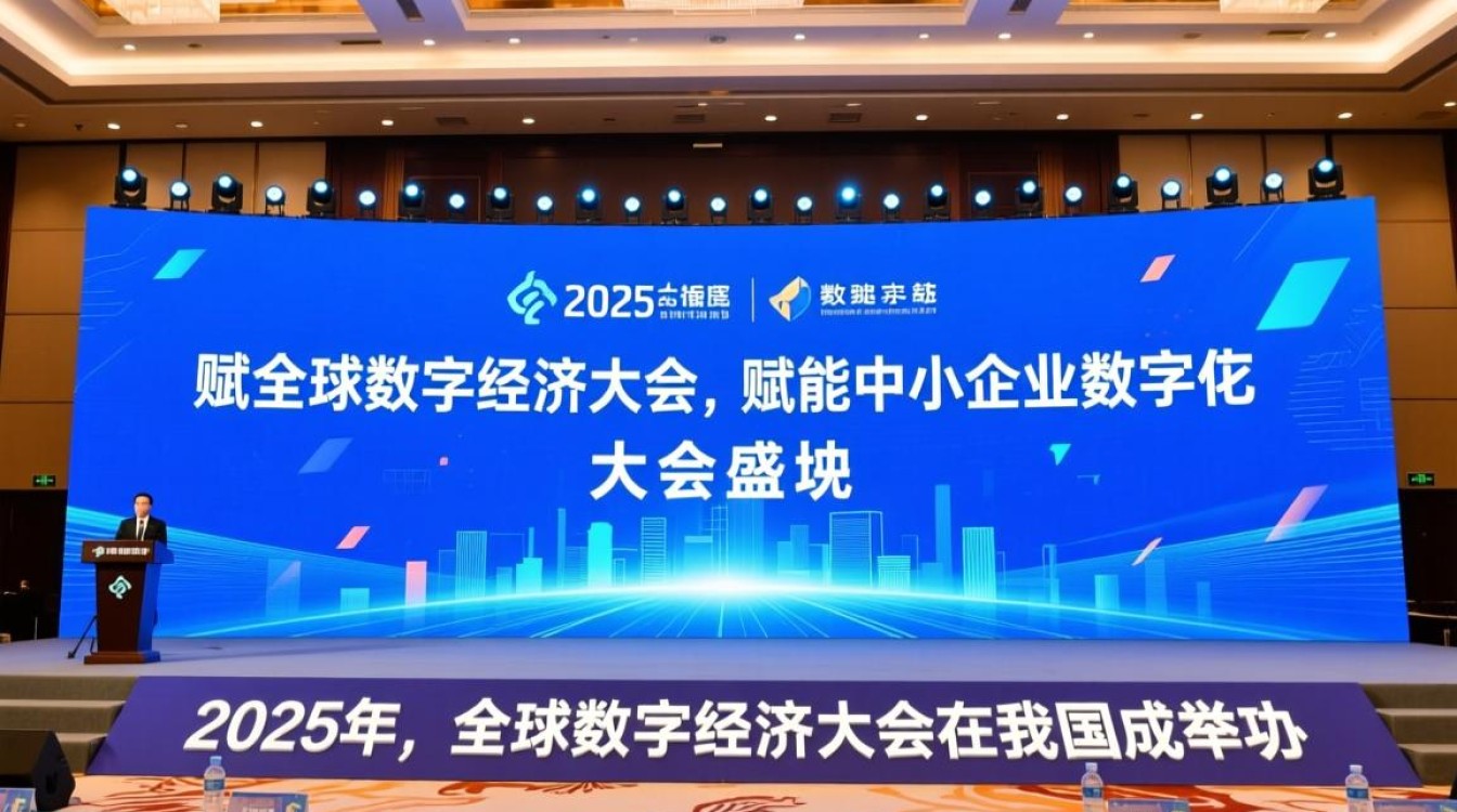 数码大方在2025数字经济大会中如何具体赋能中小企业数字化转型? 数码大方在2025数字经济大会中如何具体赋能中小企业数字化转型?
