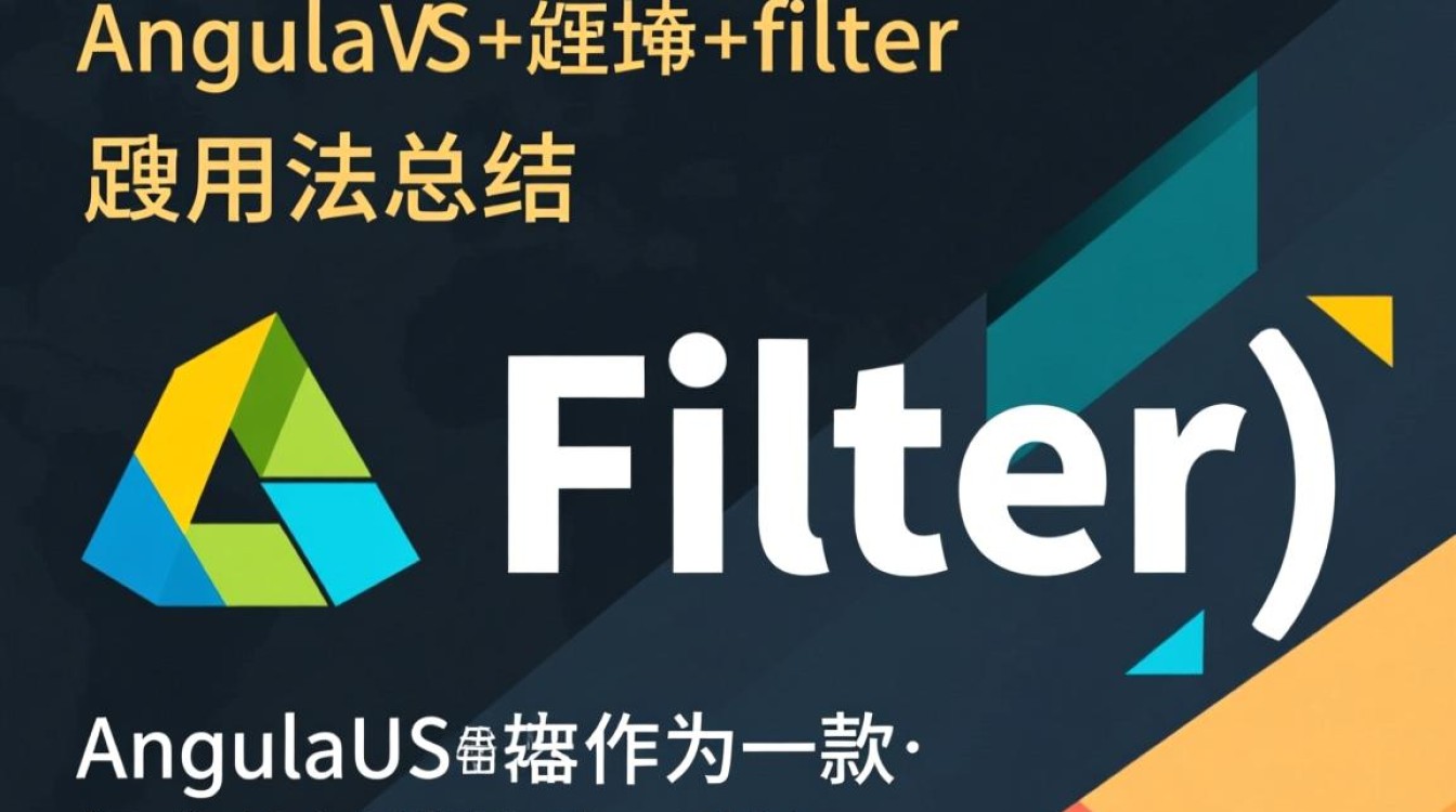 AngularJS过滤器filter用法总结,如何实现复杂过滤与自定义过滤? AngularJS过滤器filter用法总结,如何实现复杂过滤与自定义过滤?