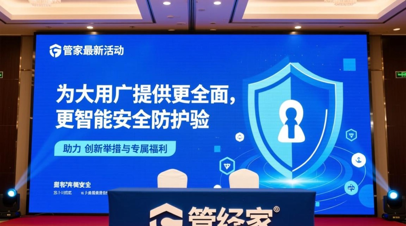 安全管家最新活动是免费体验还是限时优惠? 安全管家最新活动是免费体验还是限时优惠?