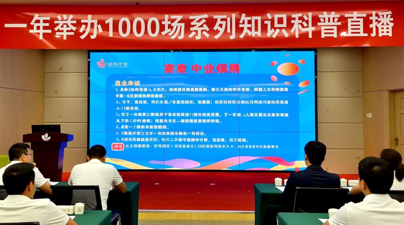 企业如何确保一年千场科普直播，质量不降反升的秘密？