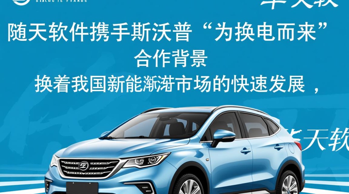 华天软件与斯沃普合作,换电模式究竟如何‘为换电而来’? 华天软件与斯沃普合作,换电模式究竟如何‘为换电而来’?