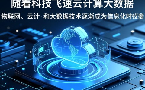 物联网、云计算、大数据三者有何内在联系与区别？简述概念，探其奥秘。