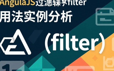AngularJS过滤器filter用法实例，如何正确使用filter过滤数据？