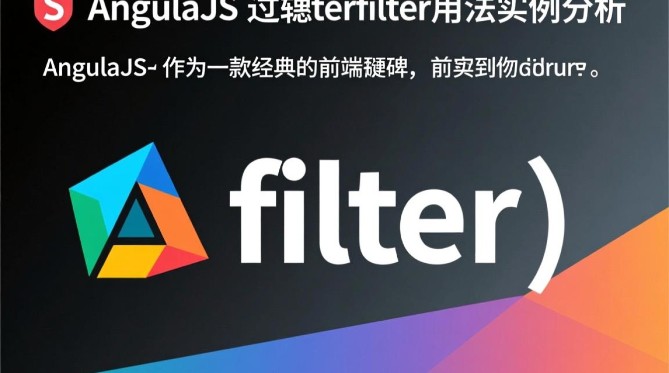 AngularJS过滤器filter用法实例,如何正确使用filter过滤数据? AngularJS过滤器filter用法实例,如何正确使用filter过滤数据?