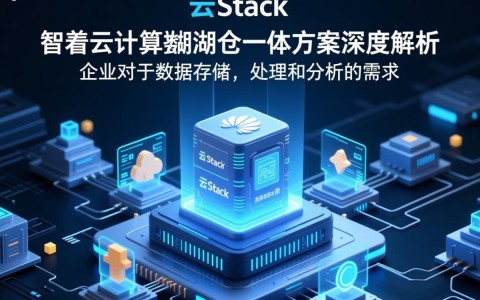 华为云Stack智能数据湖方案，如何引领云计算大数据新潮流？