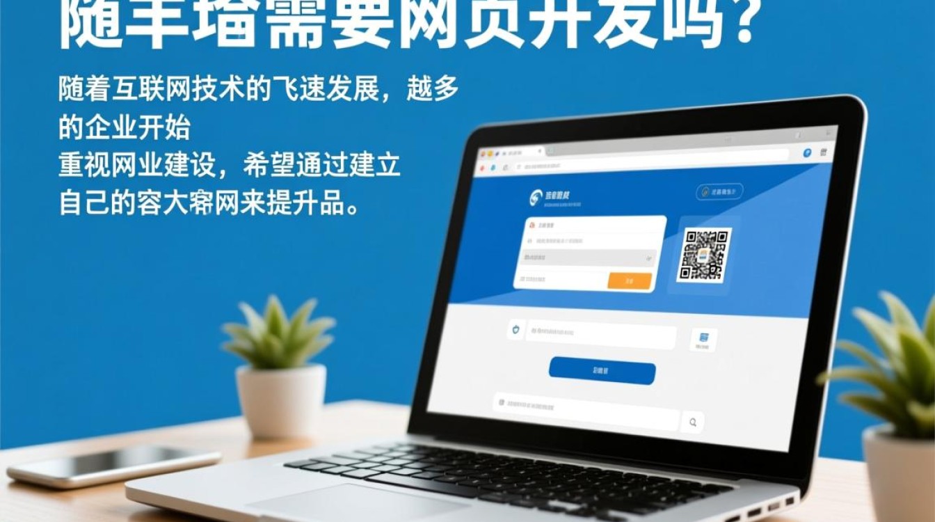 陆丰地区是否寻求专业网页开发服务？哪家公司能提供？