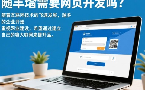 陆丰地区是否寻求专业网页开发服务？哪家公司能提供？