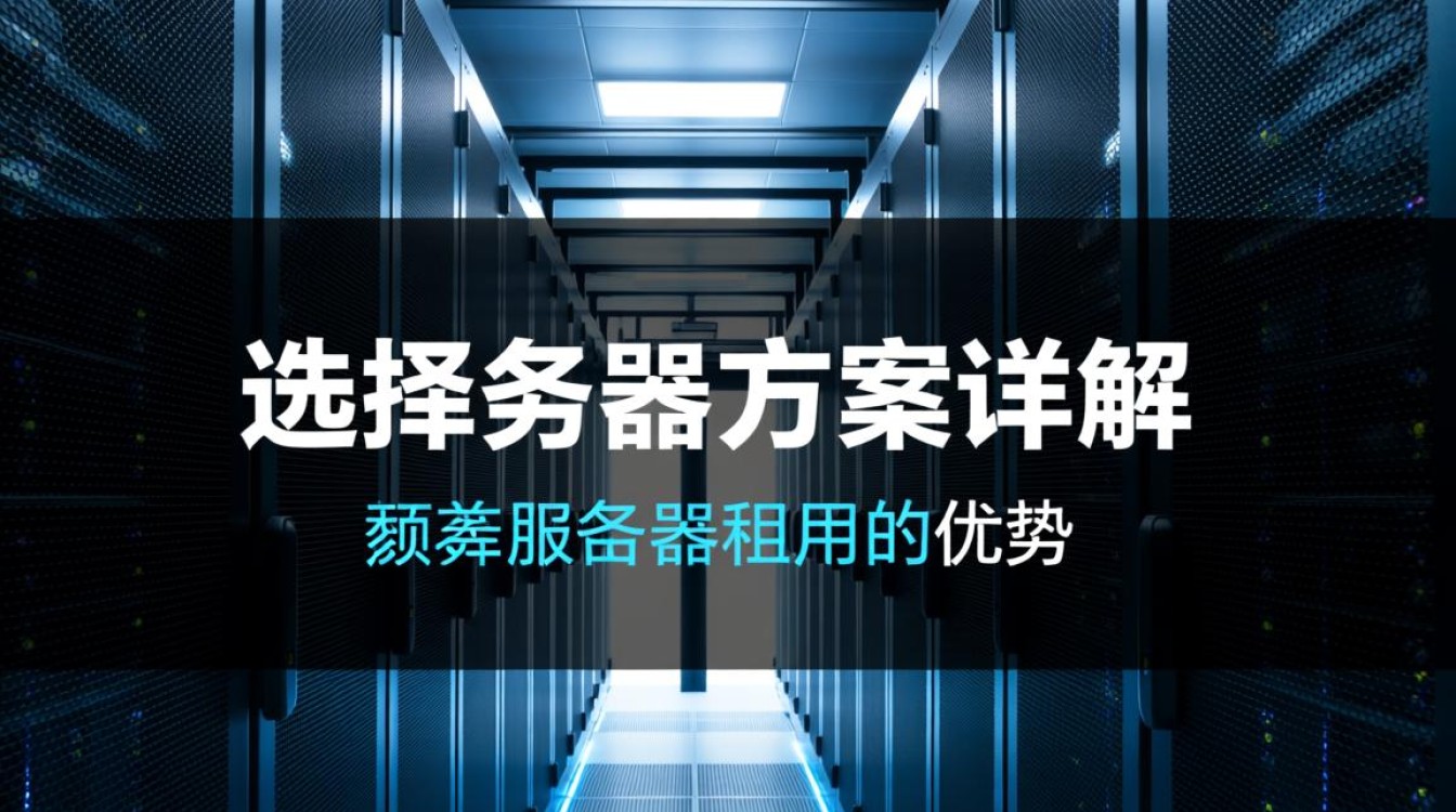 陕西服务器租用一年，性价比高吗？有何优势与劣势？