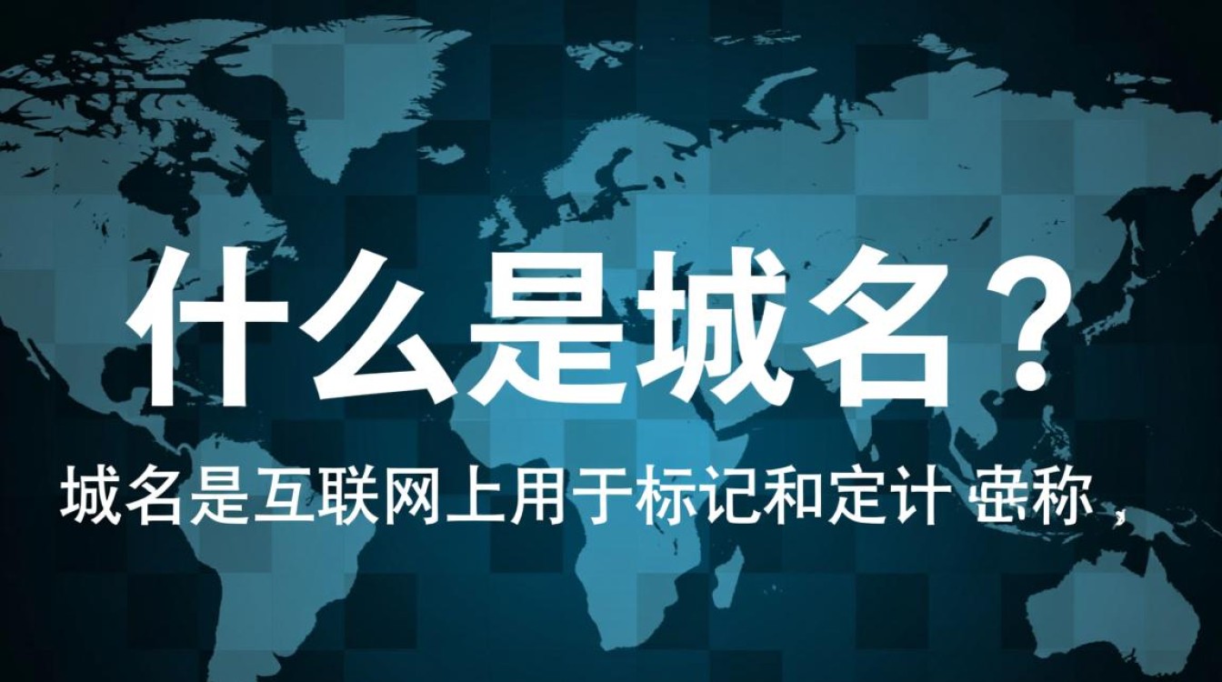 绑定域名与解析域名有何区别和关键步骤？