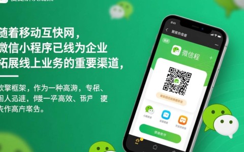 软擎框架开发微信小程序，有何独特优势与挑战？