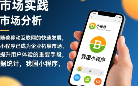 开一家专注于开发小程序的公司,市场前景如何?竞争激烈吗?