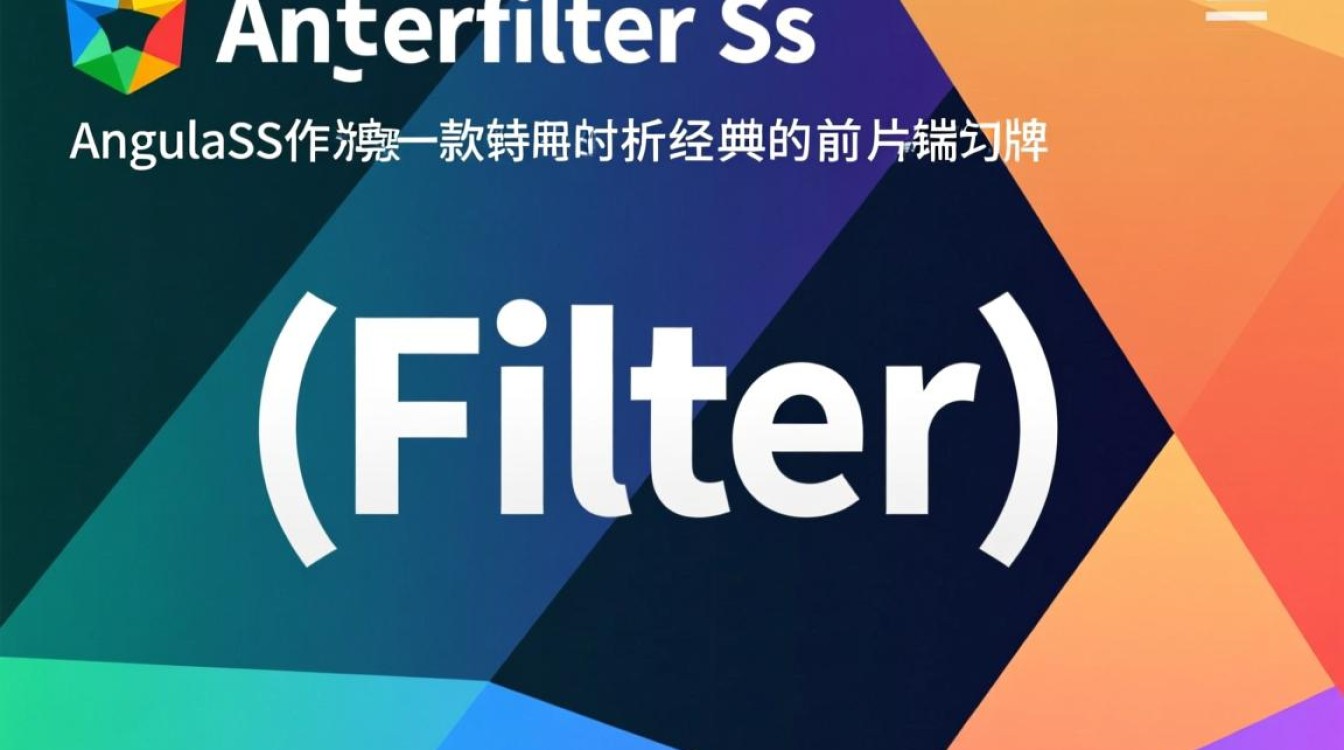 AngularJS过滤器filter用法有哪些常见场景和注意事项？