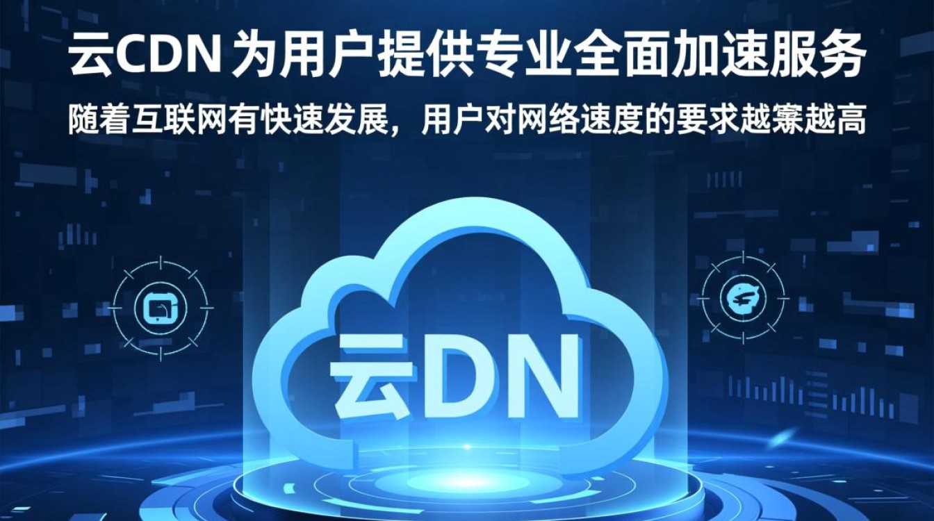 华为云CDN专业全面加速服务，有何独特优势？
