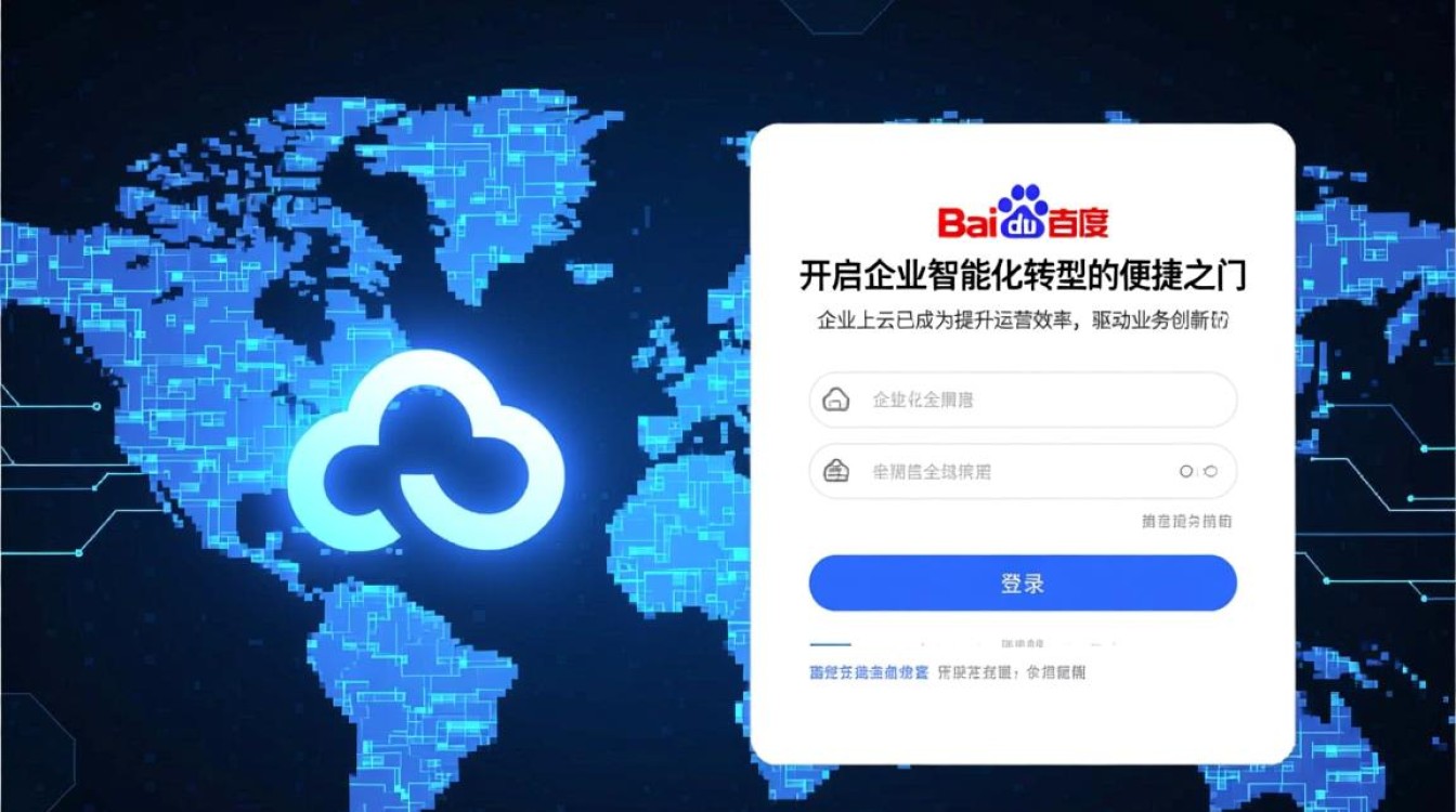 百度智能云登录失败怎么办？忘记密码如何找回账号？