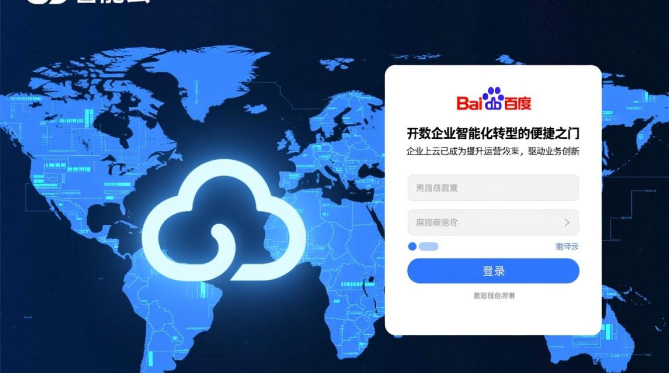 百度智能云登录失败怎么办？忘记密码如何找回账号？