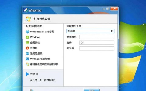 如何设置Win7系统代理?详细步骤与常见问题解答!