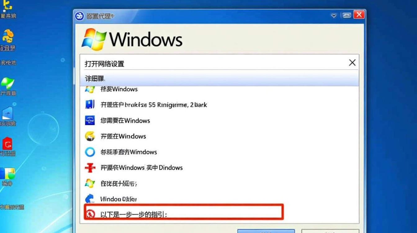如何设置Win7系统代理？详细步骤与常见问题解答！