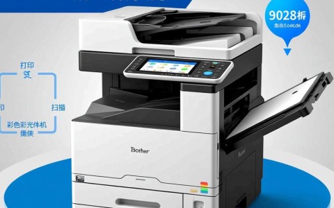 兄弟彩色激光一体机9020cdn性能如何?性价比高吗?