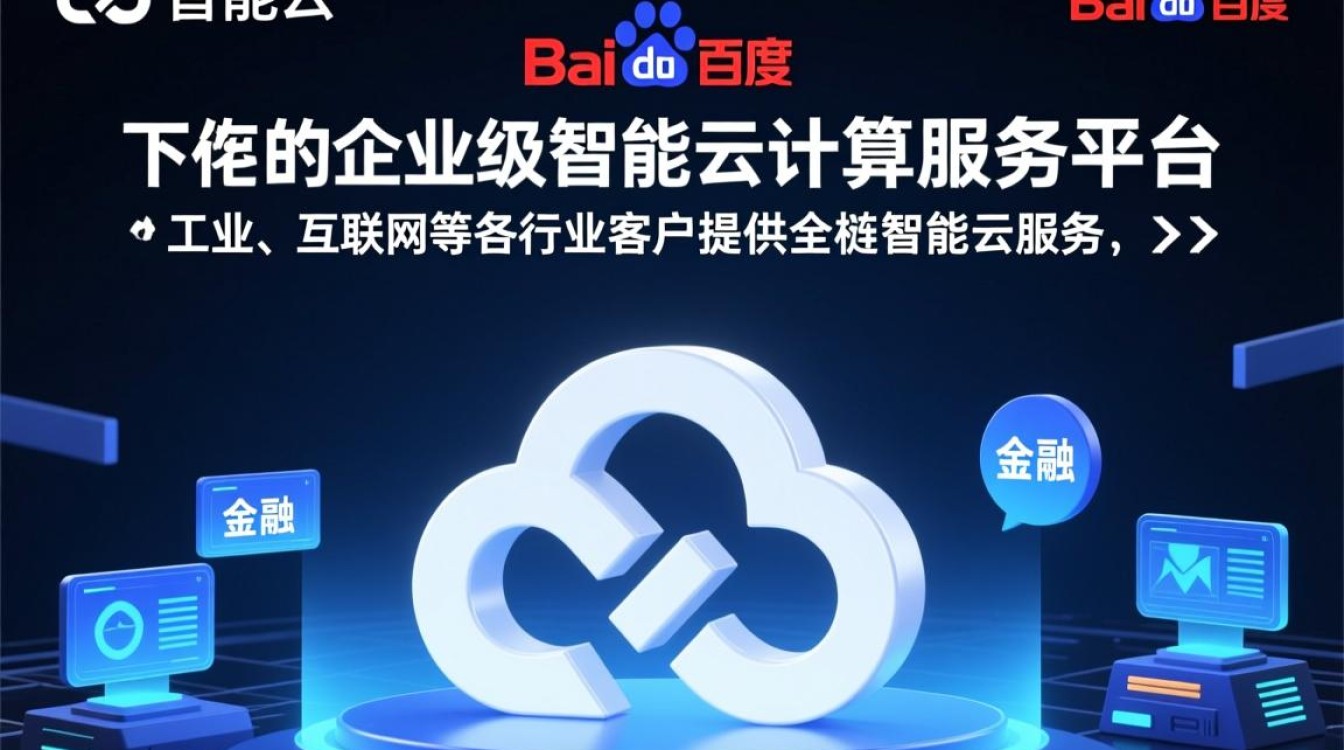 百度智能云登录不了怎么办？