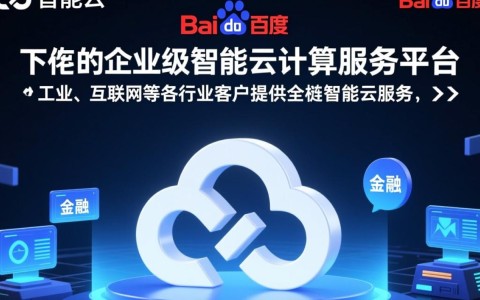 百度智能云登录不了怎么办?