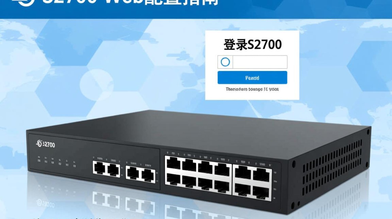 s2700 web配置中存在哪些常见问题及解决方法？