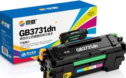 京呈GB3731cdn硒鼓四色套装是正品吗?性价比高不高?使用效果如何?