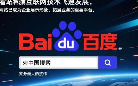 百度网站开发业务有哪些特色和优势,如何满足不同用户需求?