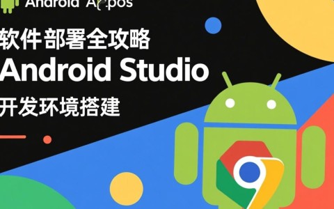如何选择合适的安卓app开发软件进行高效部署？