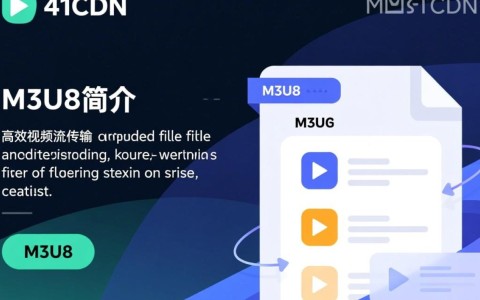 m3u8.41cdn m3u8为何如此流行?41cdn m3u8技术揭秘与疑问解析