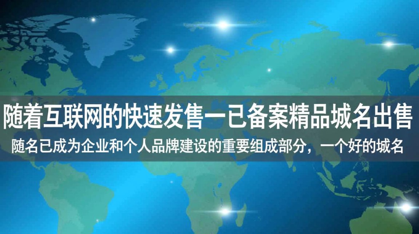 精品域名出售_已备案这些域名为何如此抢手？揭秘热门域名出售之谜！