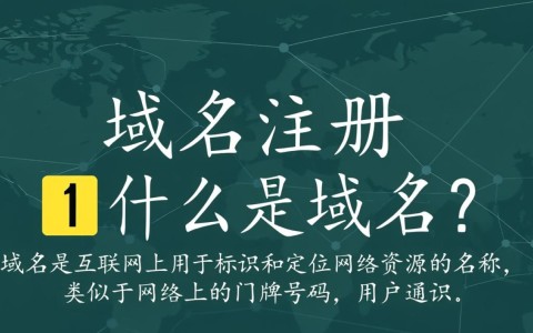 域名注册与备案之间有何区别与联系？详解流程与注意事项！